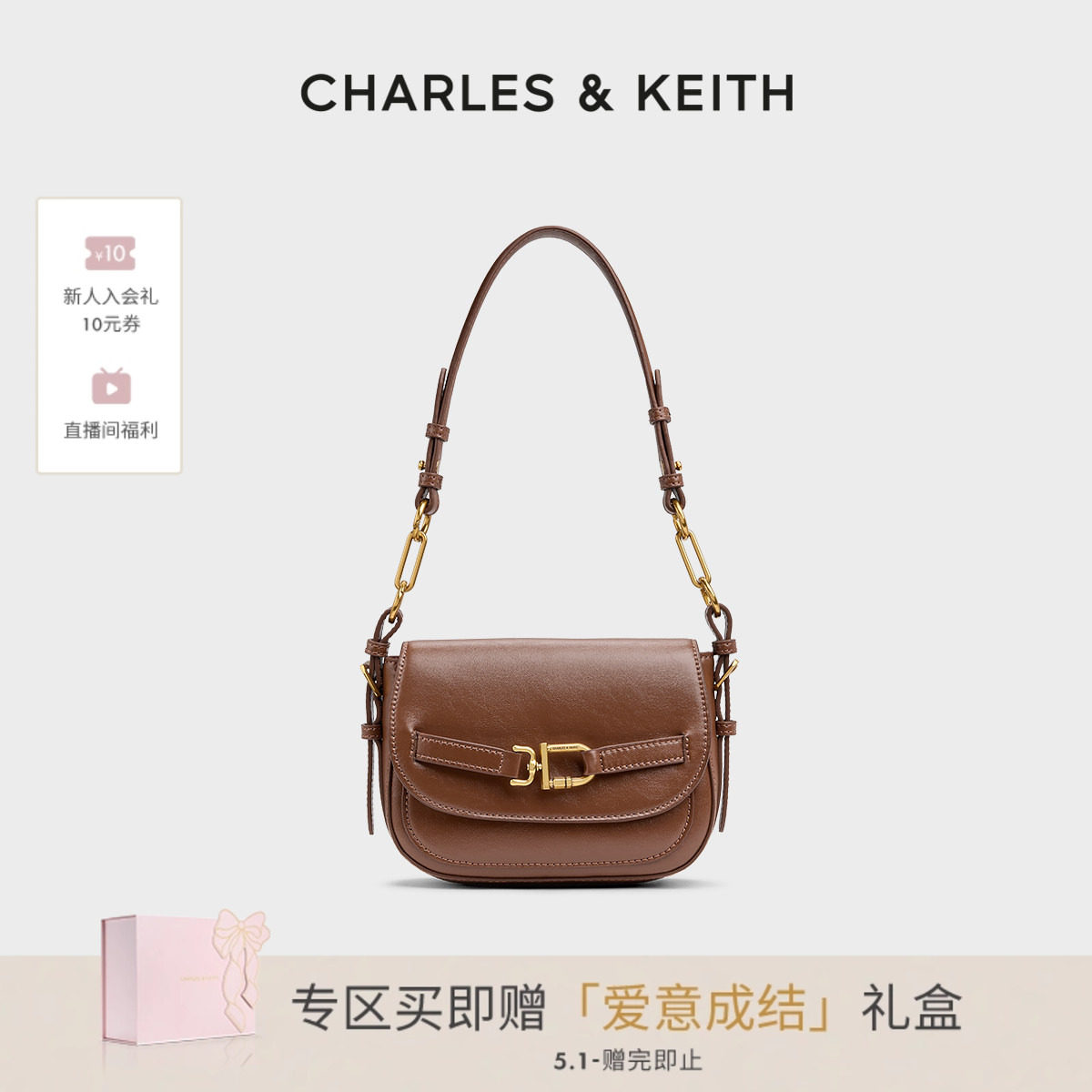 CHARLES＆KEITH26夏新款CK2-80671870简约单肩腋下包斜挎包豆腐包