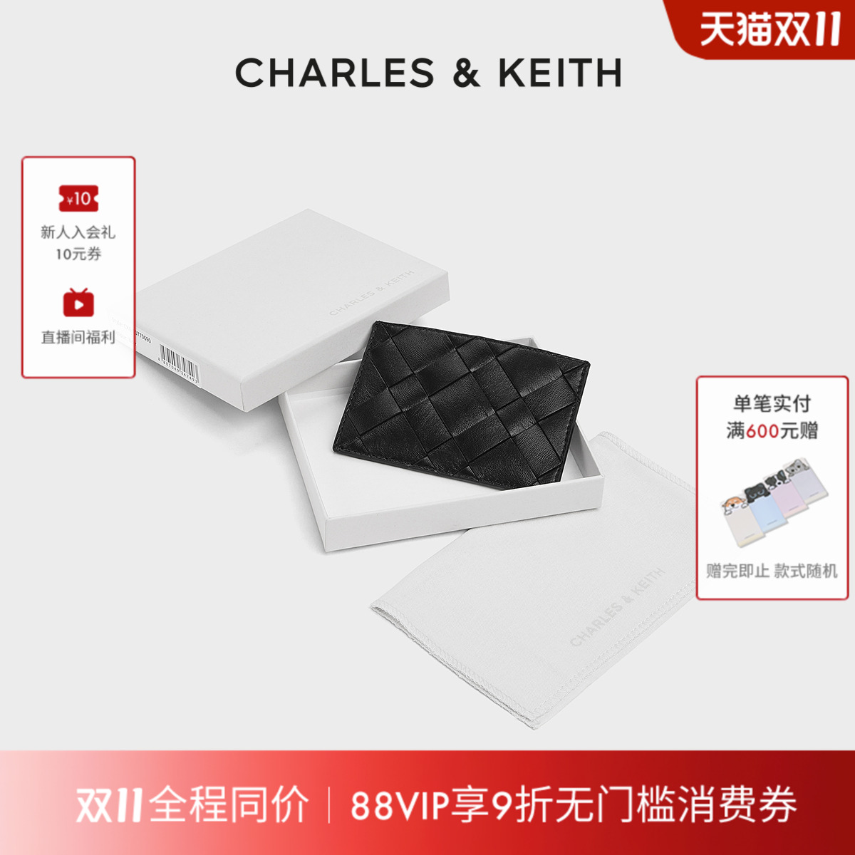 编织设计 时尚卡包