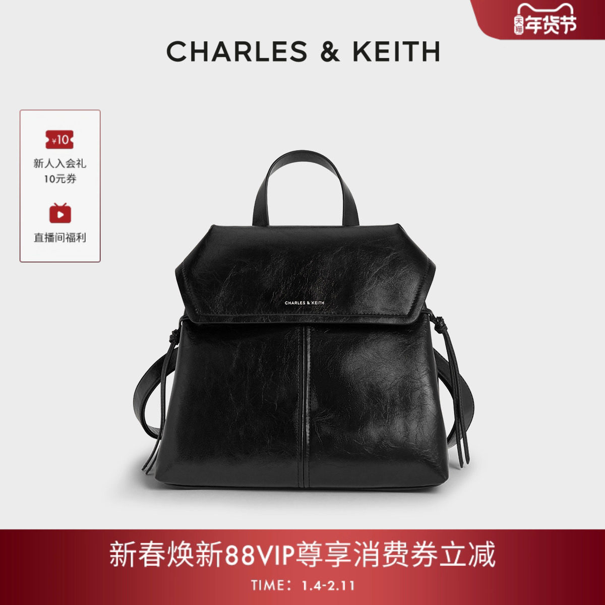 [新年礼物]CHARLES&KEITH25新款CK2-60671790复古绳结双肩背包,箱包皮具/热销女包/男包,双肩背包,淘宝优惠券,粉丝福利购,淘宝优惠卷