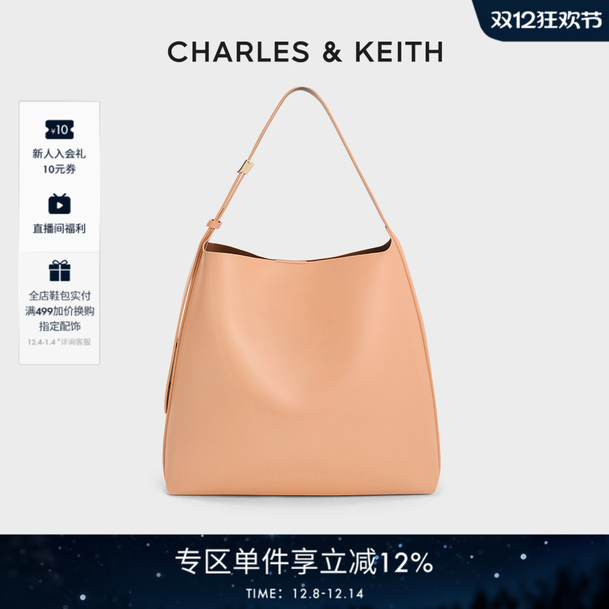 CHARLES&KEITH子母单肩托特包