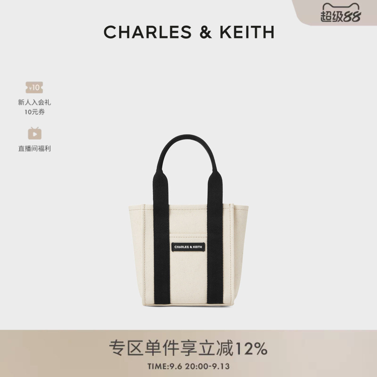 CHARLES&KEITH帆布托特包图片