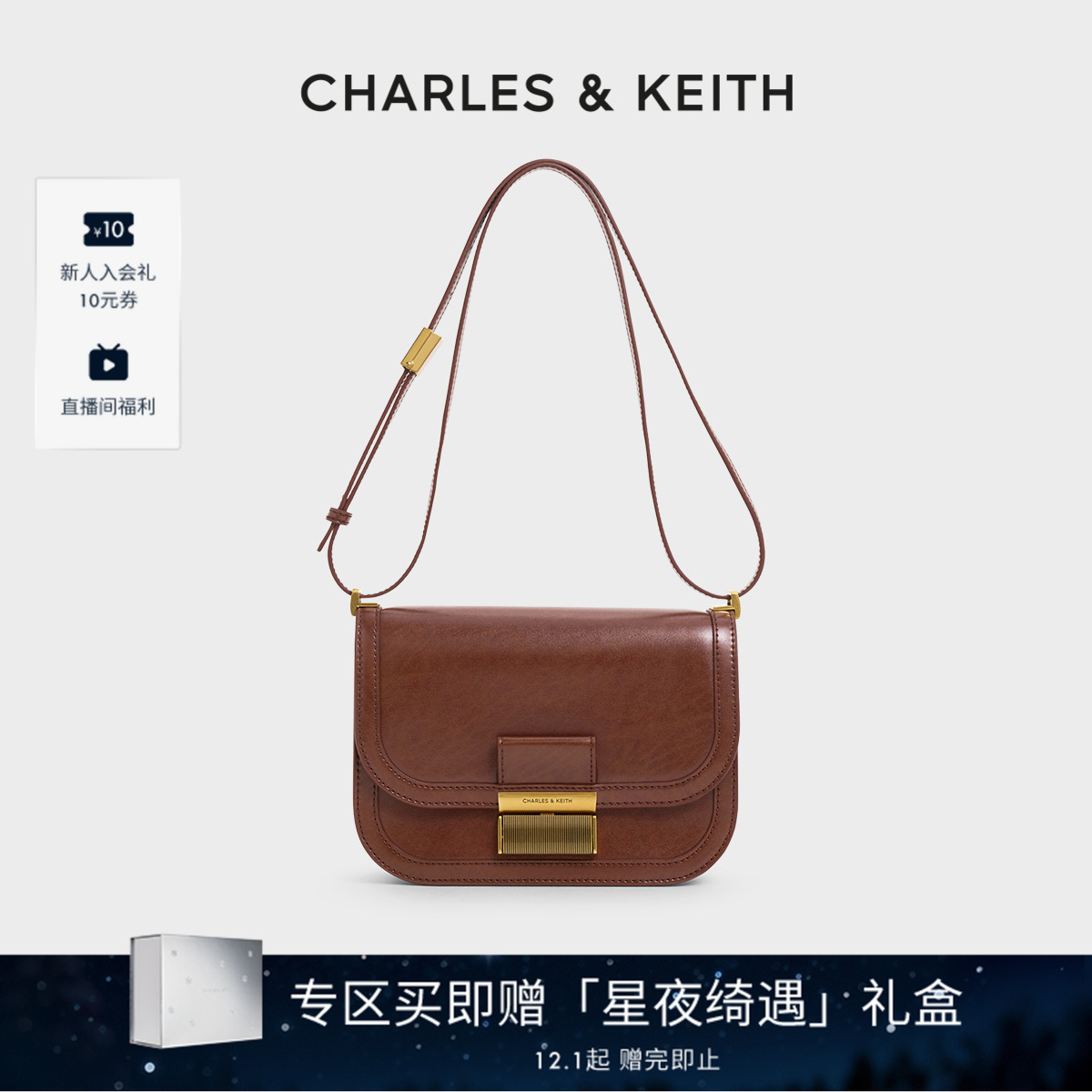 CHARLES&KEITH金属扣斜挎小方包