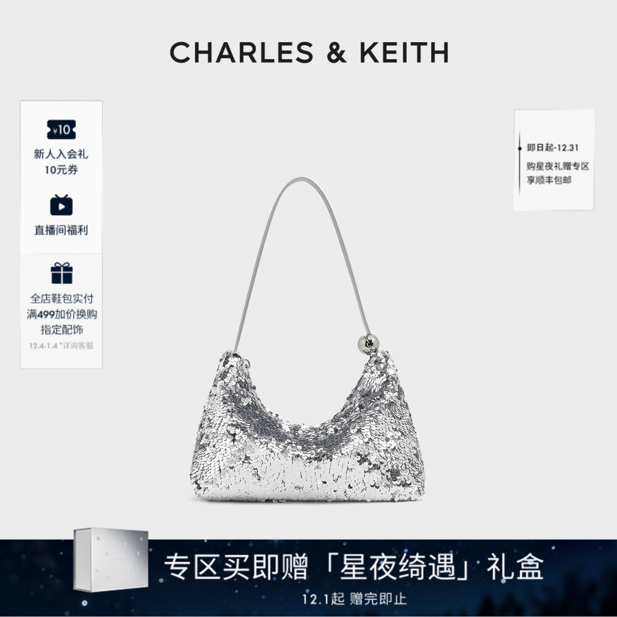 金属亮片 多种背法 派对搭配