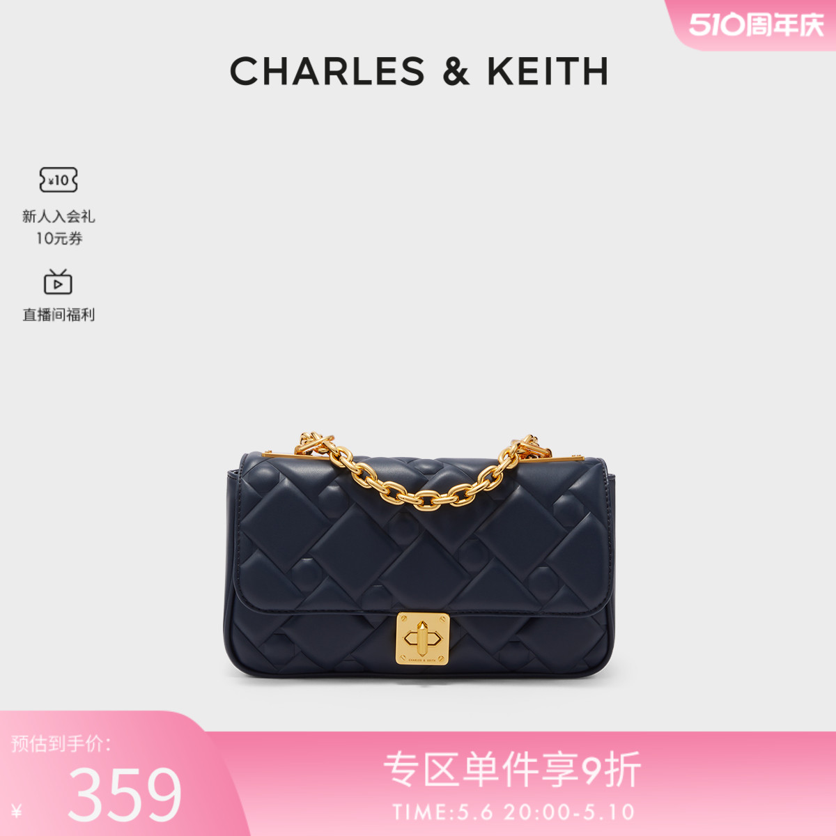 CHARLES&KEITH菱格链条小方包女