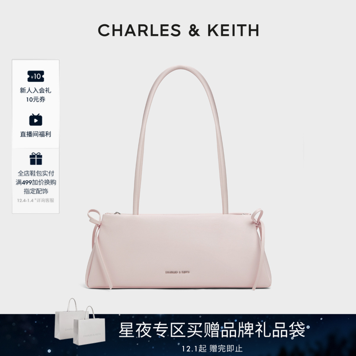 立体蝴蝶结 复古法棍包