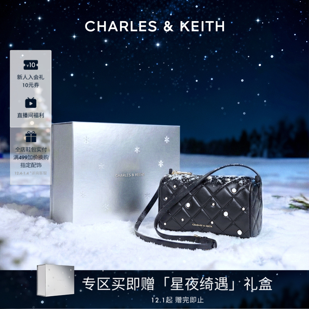 优雅菱格 珍珠坠饰 可斜挎