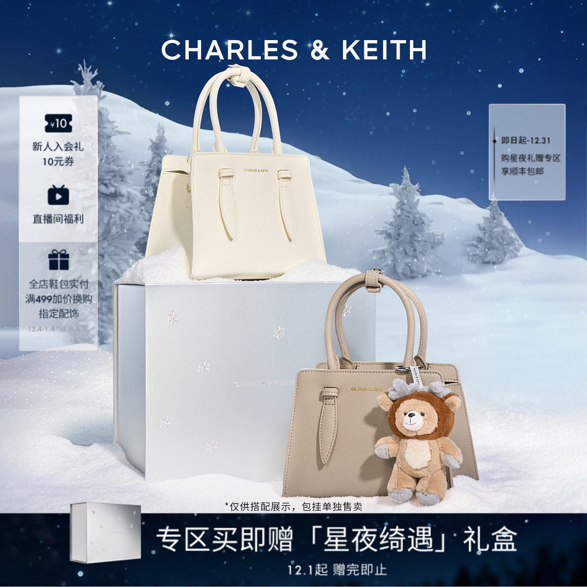 【新年礼物】CHARLES&amp;KEITH女包CK2-30782733时尚手提兔耳托特包