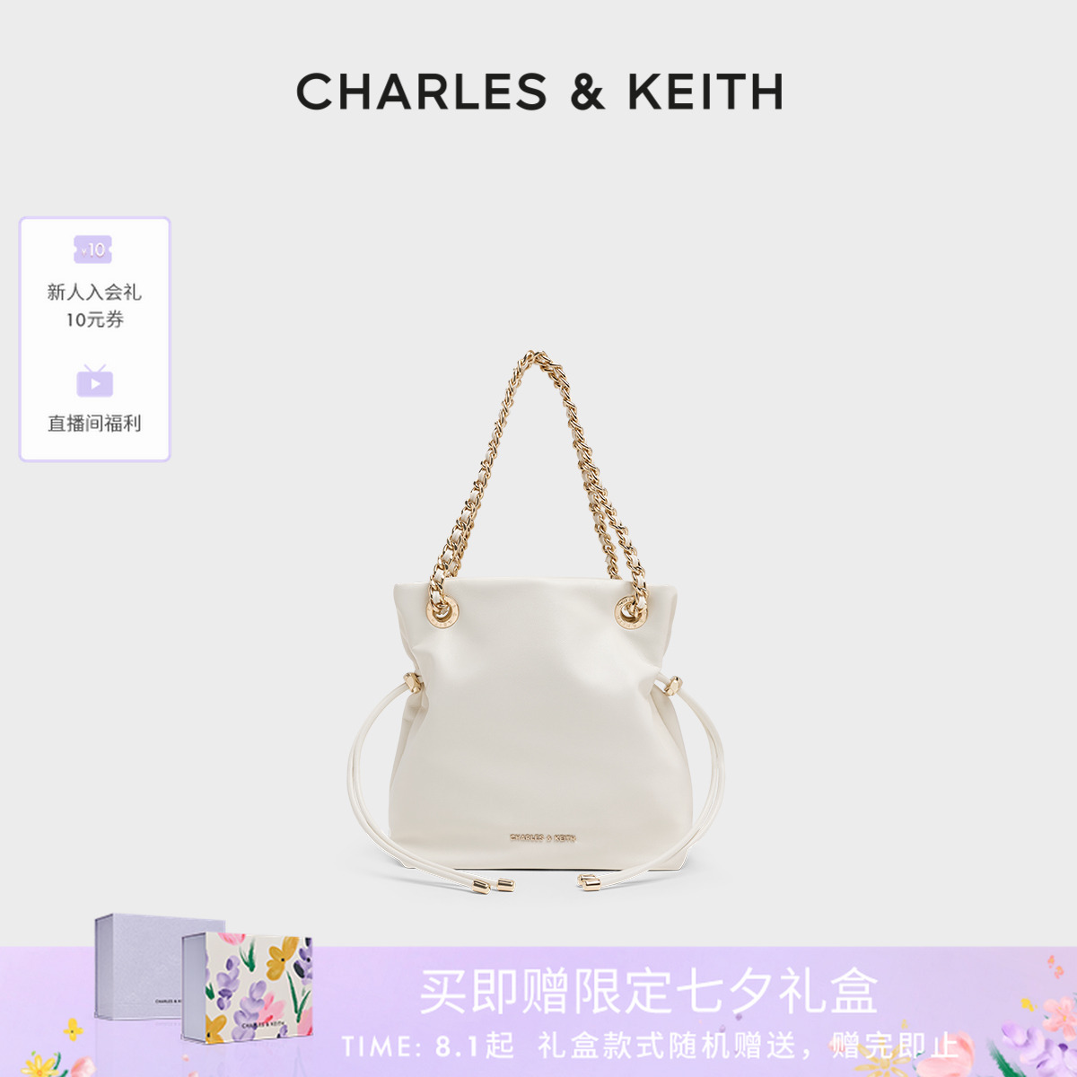 简约抽绳链条托特包CHARLESKEITH