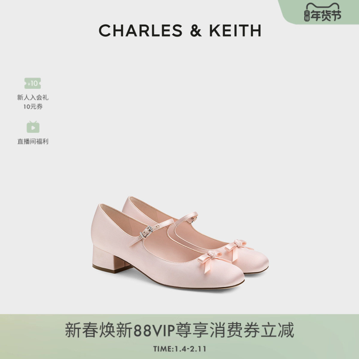 [新年礼物]CHARLES&KEITH女鞋CK1-60361613蝴蝶结玛丽珍芭蕾舞鞋,女鞋,玛丽珍鞋,淘宝优惠券,粉丝福利购,淘宝优惠卷