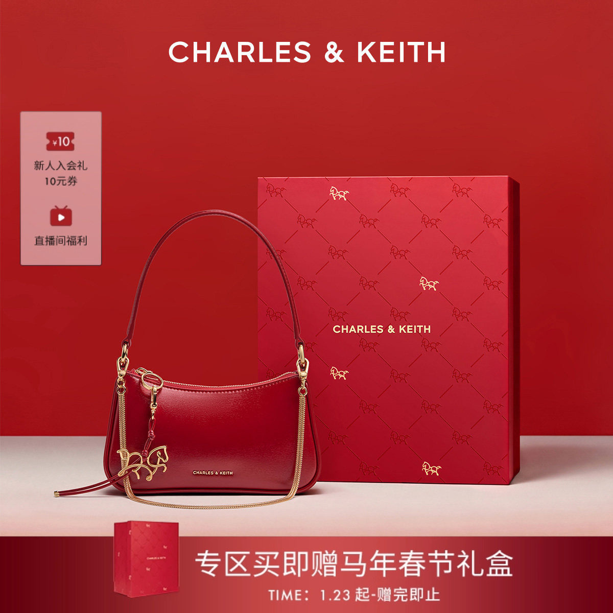 CHARLES&KEITH26春新款CK2-80151362-D新年系列婚包腋下包斜挎包,箱包皮具/热销女包/男包,腋下包,淘宝优惠券,粉丝福利购,淘宝优惠卷
