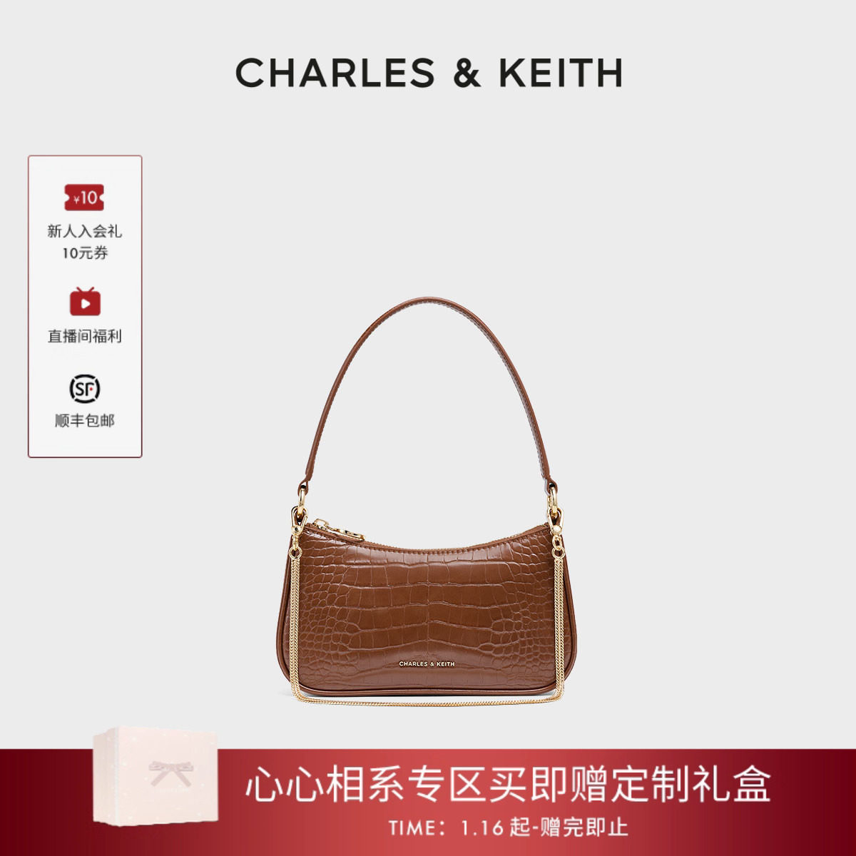 [情人节礼物]CHARLES&KEITH女包CK2-80151362-B鳄鱼纹腋下小方包,箱包皮具/热销女包/男包,腋下包,淘宝优惠券,粉丝福利购,淘宝优惠卷