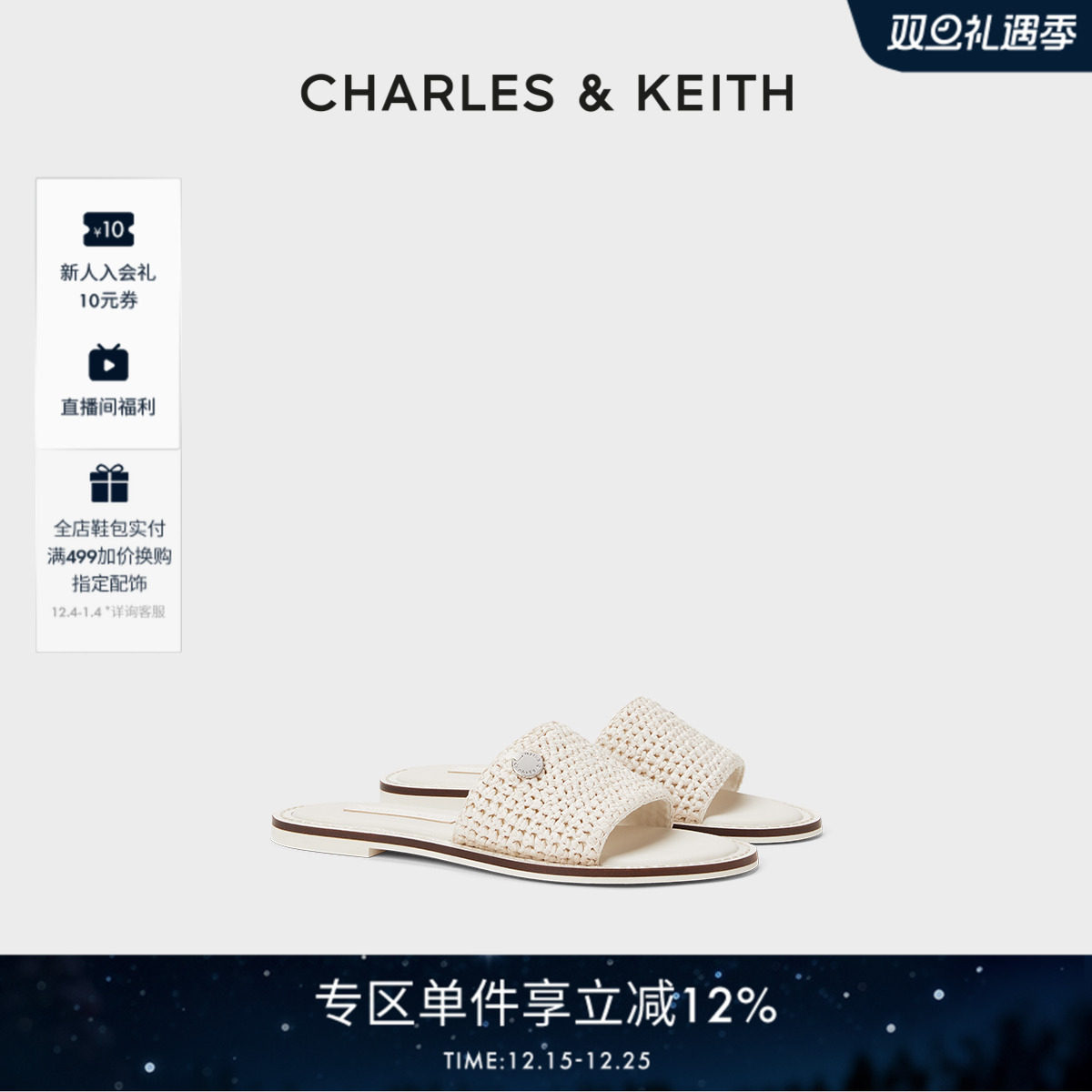 CHARLES&KEITH编织外穿凉拖