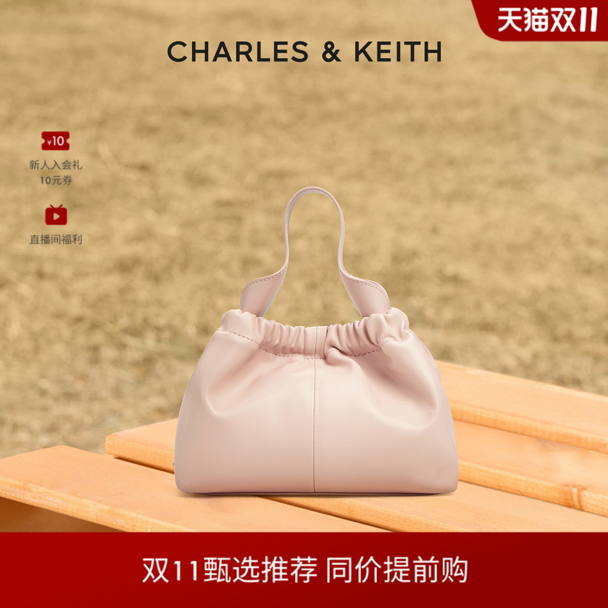 CHARLES&KEITH单肩包云朵包