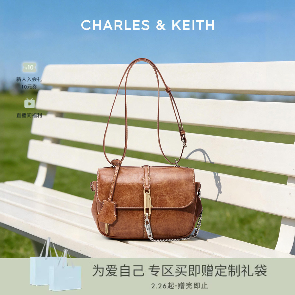 CHARLES&amp;KEITH26春新款CK2-80782813复古包挂链单肩腋下包豆腐包