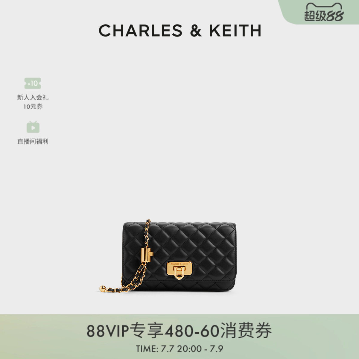 CHARLES&KEITH春女包CK2-70160131菱格链条单肩斜挎包小方包婚包