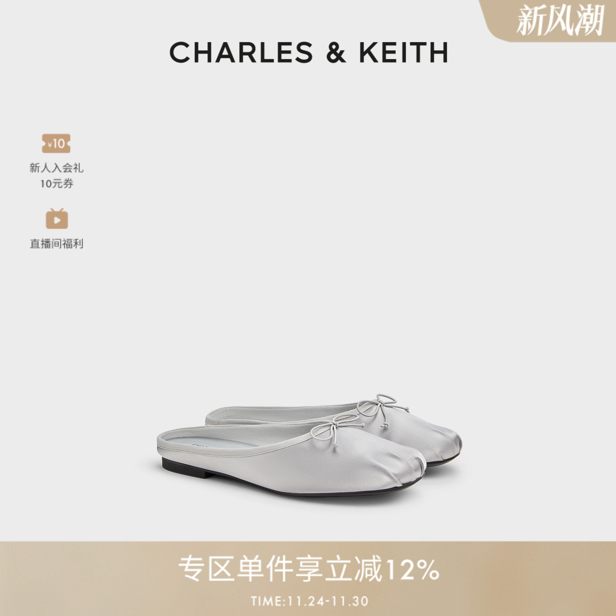 舒适平底 细腻缎面 立体蝴蝶结