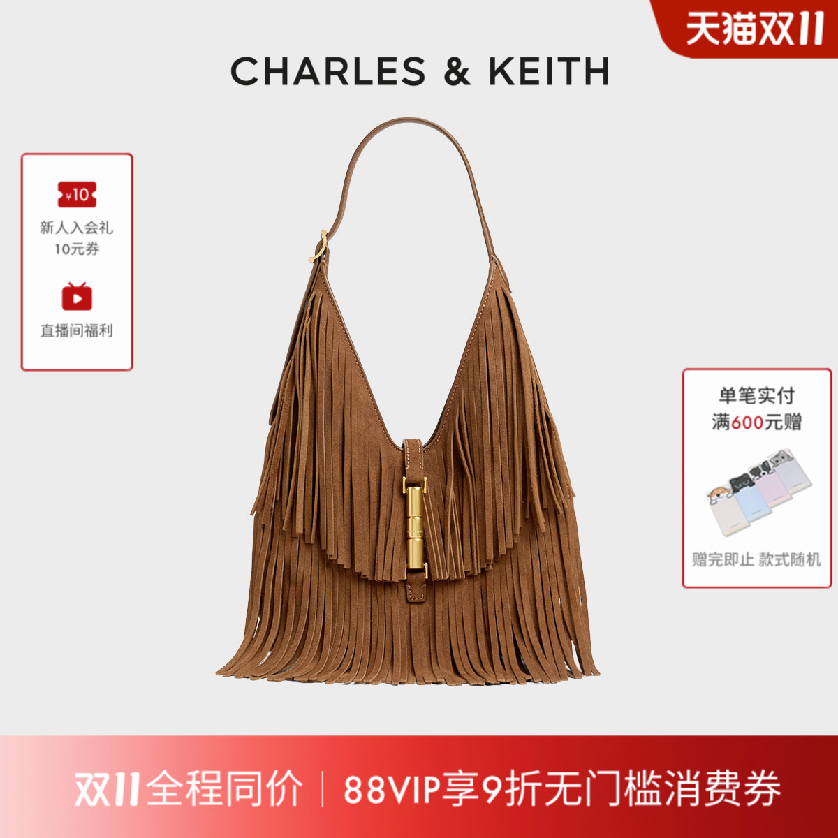 细腻绒面 复古流苏 金属磁吸