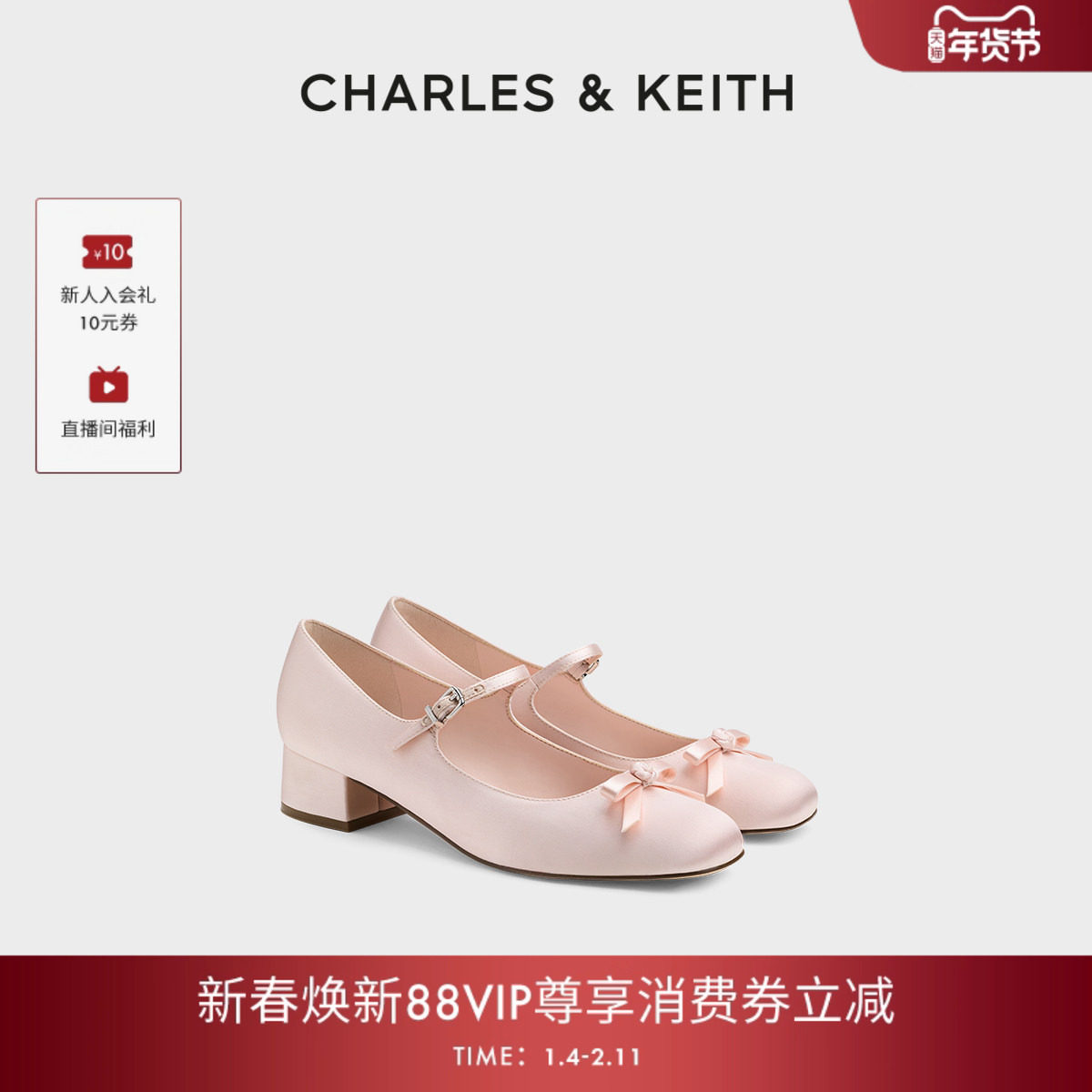 [新年礼物]CHARLES&KEITH女鞋CK1-60361613蝴蝶结玛丽珍芭蕾舞鞋,女鞋,玛丽珍鞋,淘宝优惠券,粉丝福利购,淘宝优惠卷