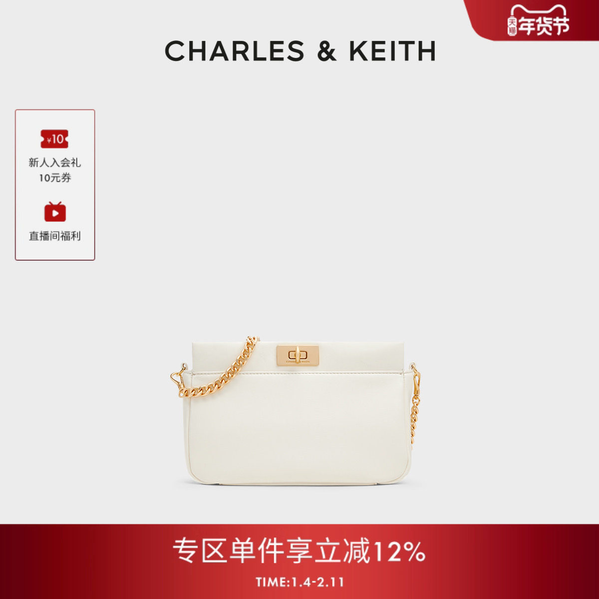 CHARLES&KEITH25秋新款CK2-20782537柔软简约通勤锁扣单肩腋下包,箱包皮具/热销女包/男包,小方包,淘宝优惠券,粉丝福利购,淘宝优惠卷