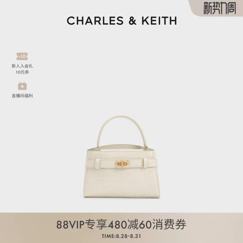 CHARLES&KEITH鳄鱼纹手提凯莉包