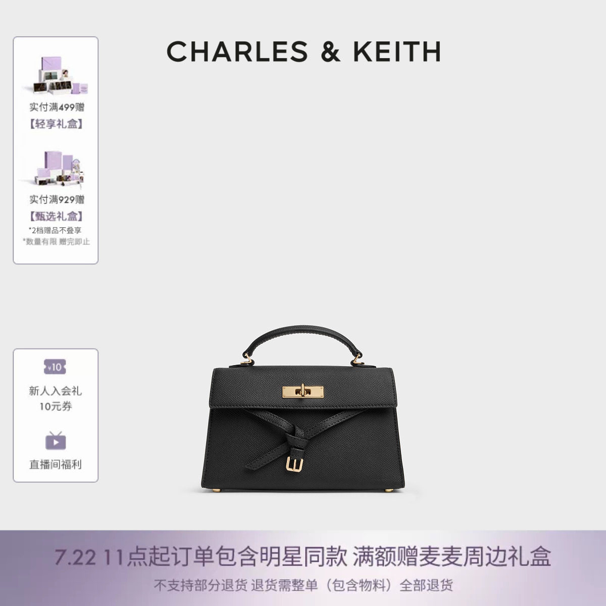 CHARLES&KEITH26秋新款CK2-50701691时尚荔枝纹手提斜挎包领结包