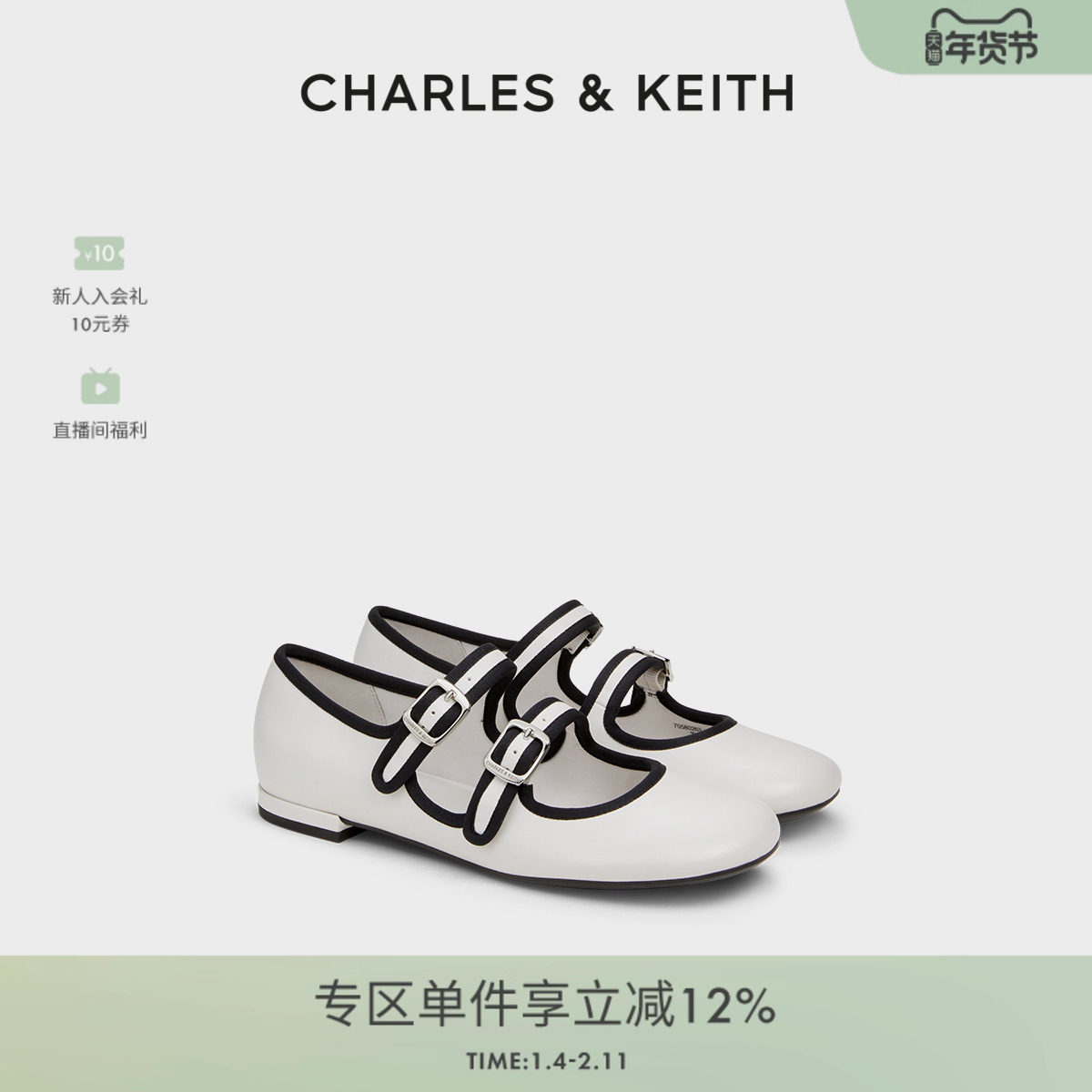 CHARLES&KEITH秋冬女鞋CK1-70580263漆皮格纹平底圆头玛丽珍鞋,女鞋,玛丽珍鞋,淘宝优惠券,粉丝福利购,淘宝优惠卷