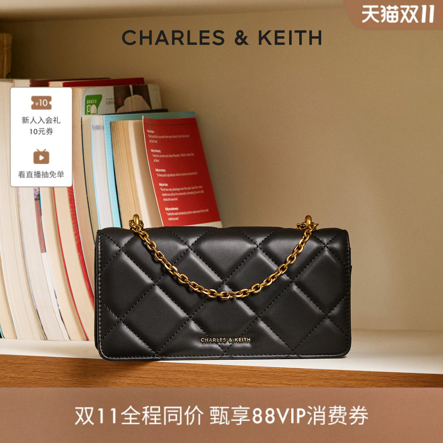 CHARLES＆KEITH油画菱格链条包