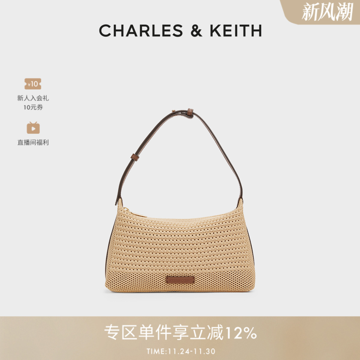 度假风 编织腋下包 可斜挎