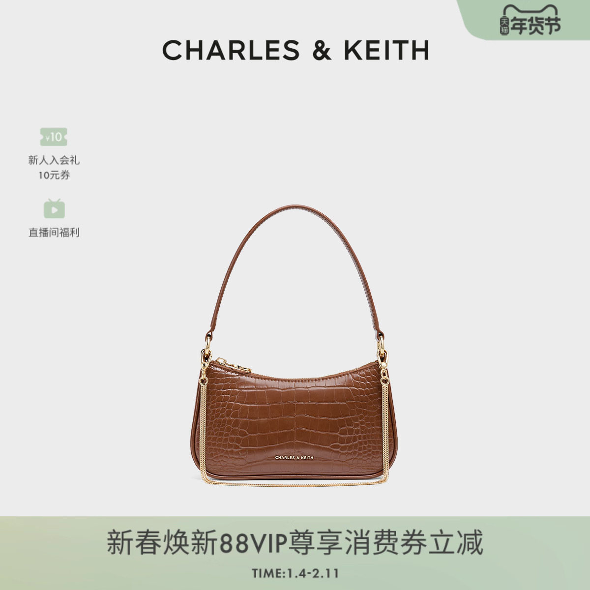 CHARLES&KEITH25秋新款CK2-80151362-B鳄鱼纹链条腋下包小方包女