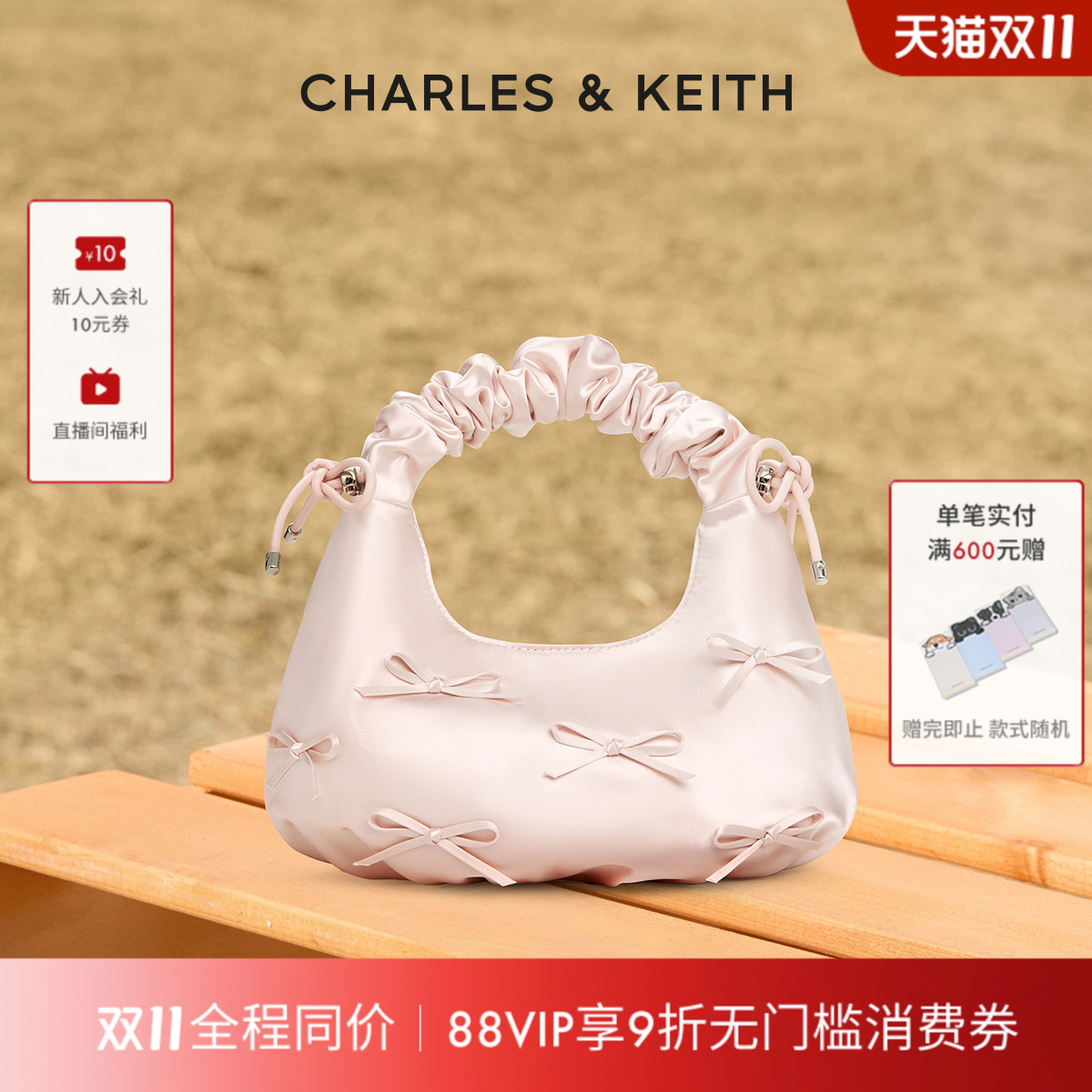 立体蝴蝶结 褶皱手提 磁吸开合