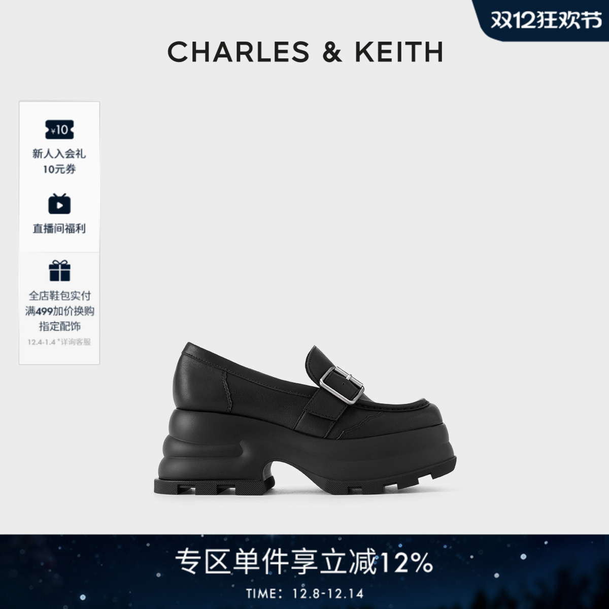 CHARLES&KEITH秋冬女鞋SL1-70280005休闲厚底乐福鞋单鞋女鞋