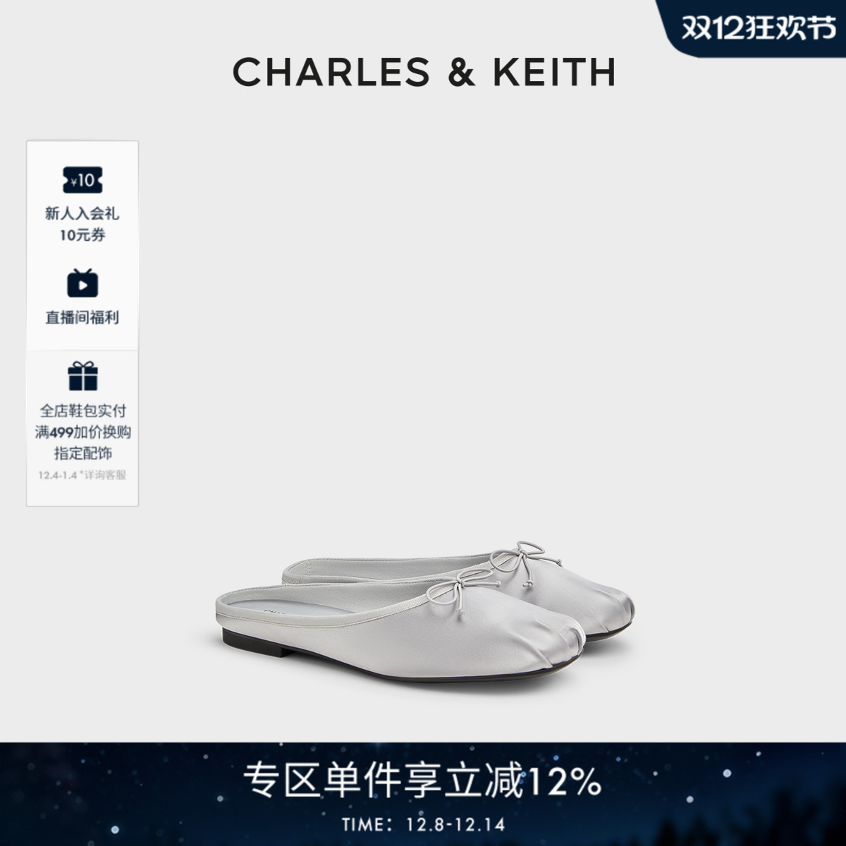 舒适平底 细腻缎面 立体蝴蝶结