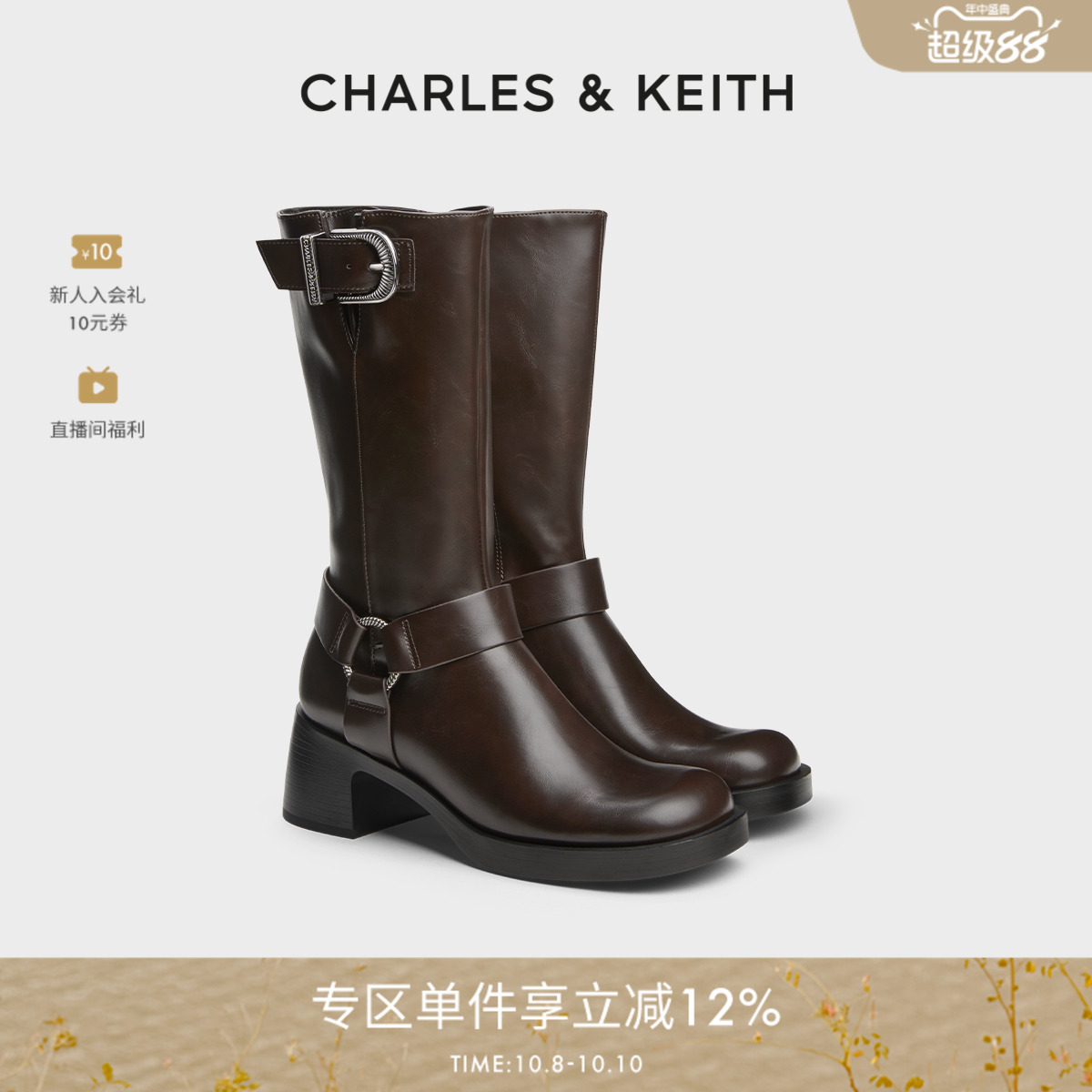 CHARLESKEITH时尚中筒靴