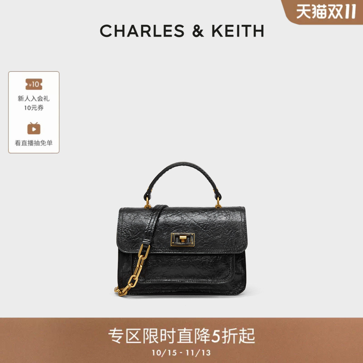 CHARLES&KEITH女包CK2-50270345简约小方包链条手提单肩婚包