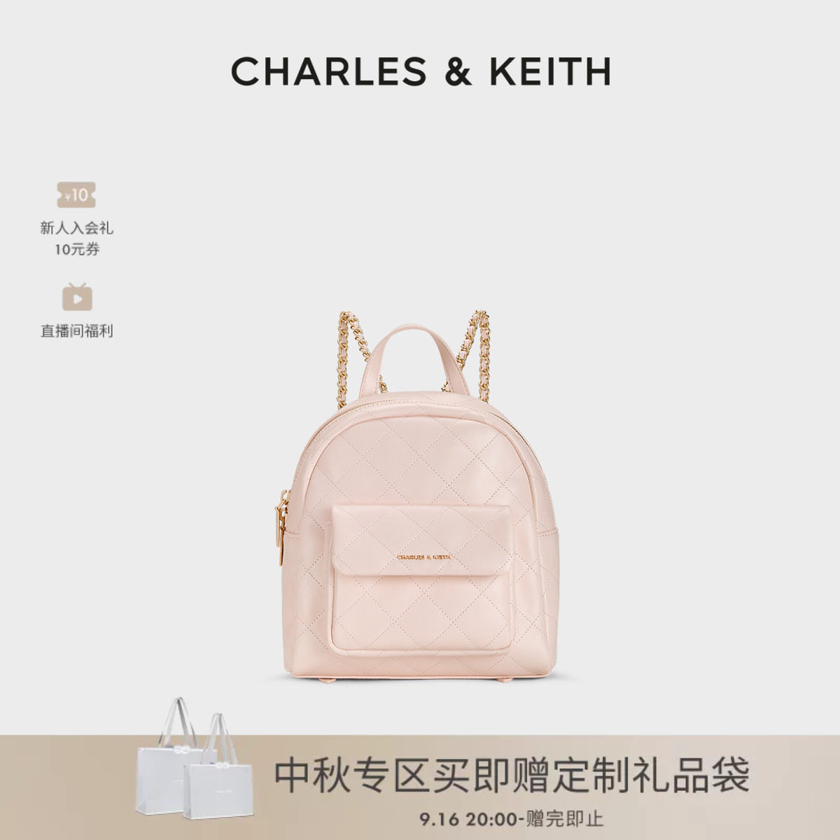 菱格链条双肩包CHARLES&KEITH										