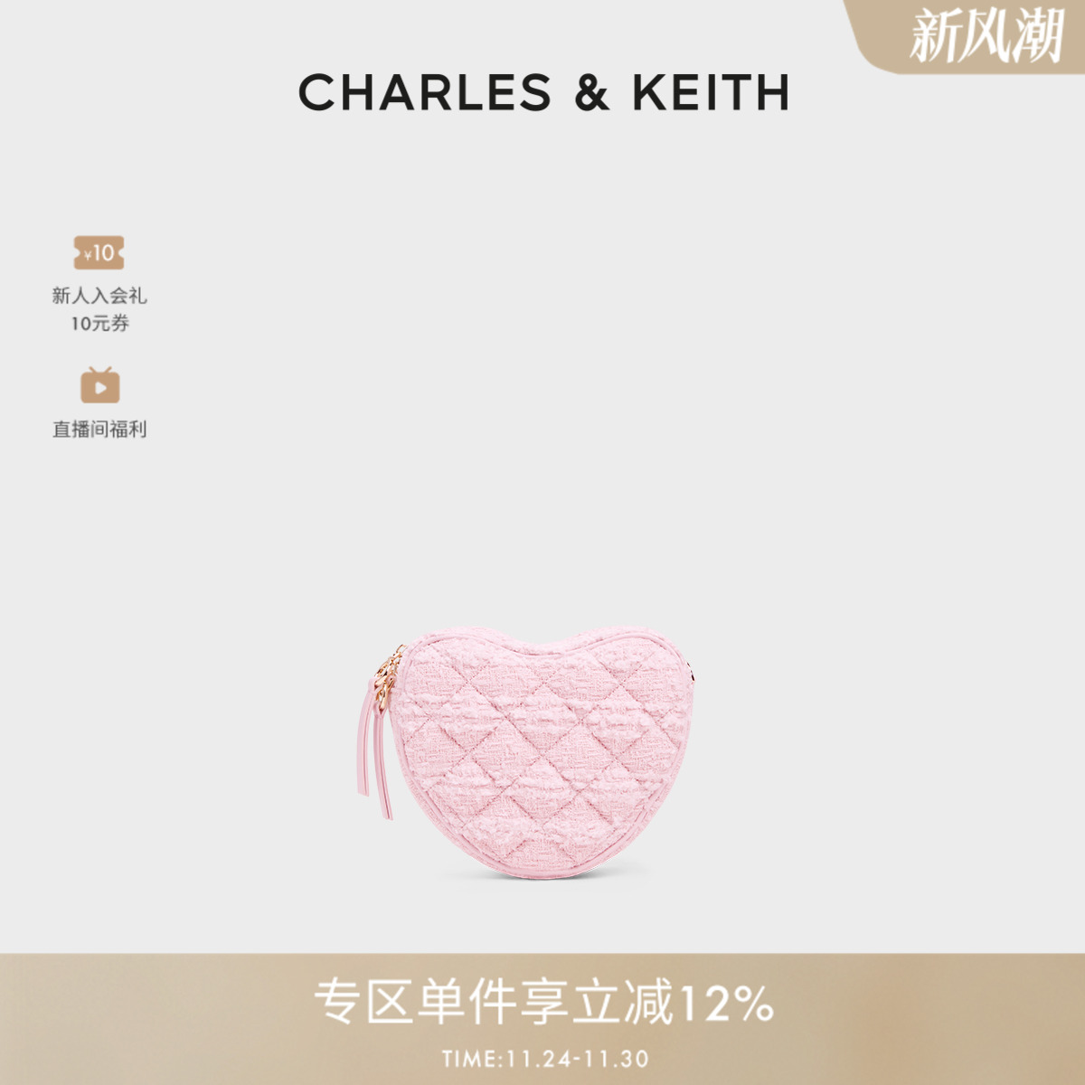 CHARLESKEITH爱心包蝴蝶结斜挎包