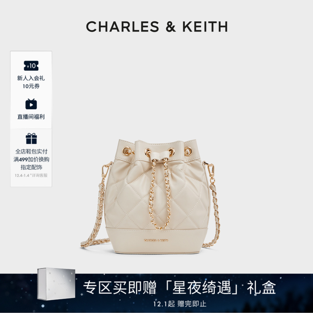 CHARLES&KEITH绗缝菱格链条包