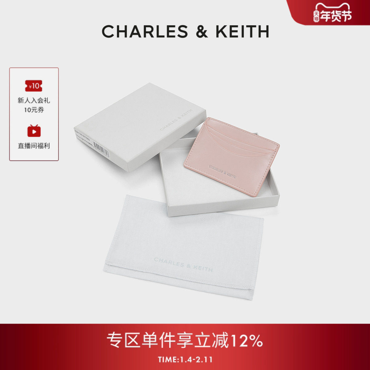 CHARLES&KEITH秋冬女包CK6-50770662多卡位卡包礼盒钱包零钱包女,箱包皮具/热销女包/男包,钱包,淘宝优惠券,粉丝福利购,淘宝优惠卷