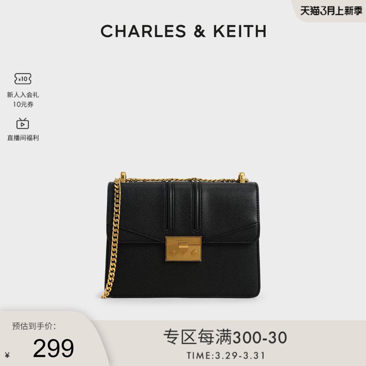 链条女包酒神CHARLES＆KEITH