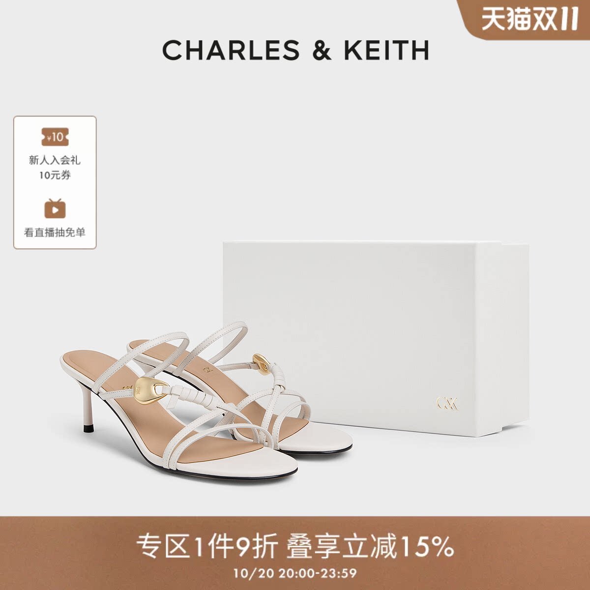 真皮细带高跟凉拖CHARLES&KEITH