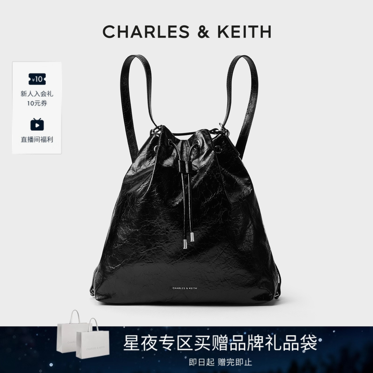 CHARLES&KEITH双肩包水桶包