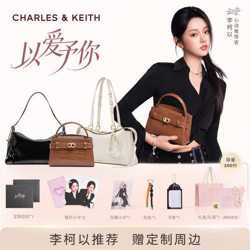 【李柯以推荐】CHARLES&KEITH「可以酷」系列腋下包托特包凯莉包