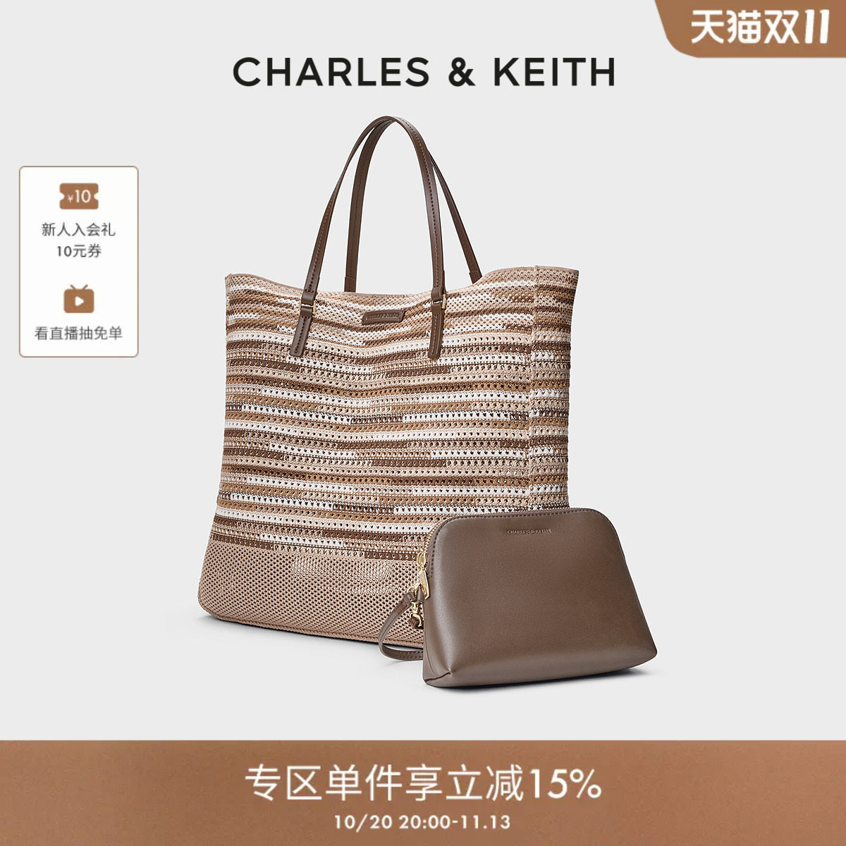 【折扣】CHARLES&KEITH26秋季CK2-30681289编织大容量单肩托特包