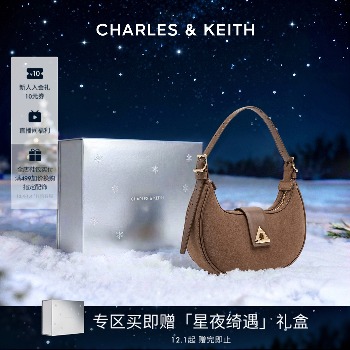 金属锁扣 时尚新月包