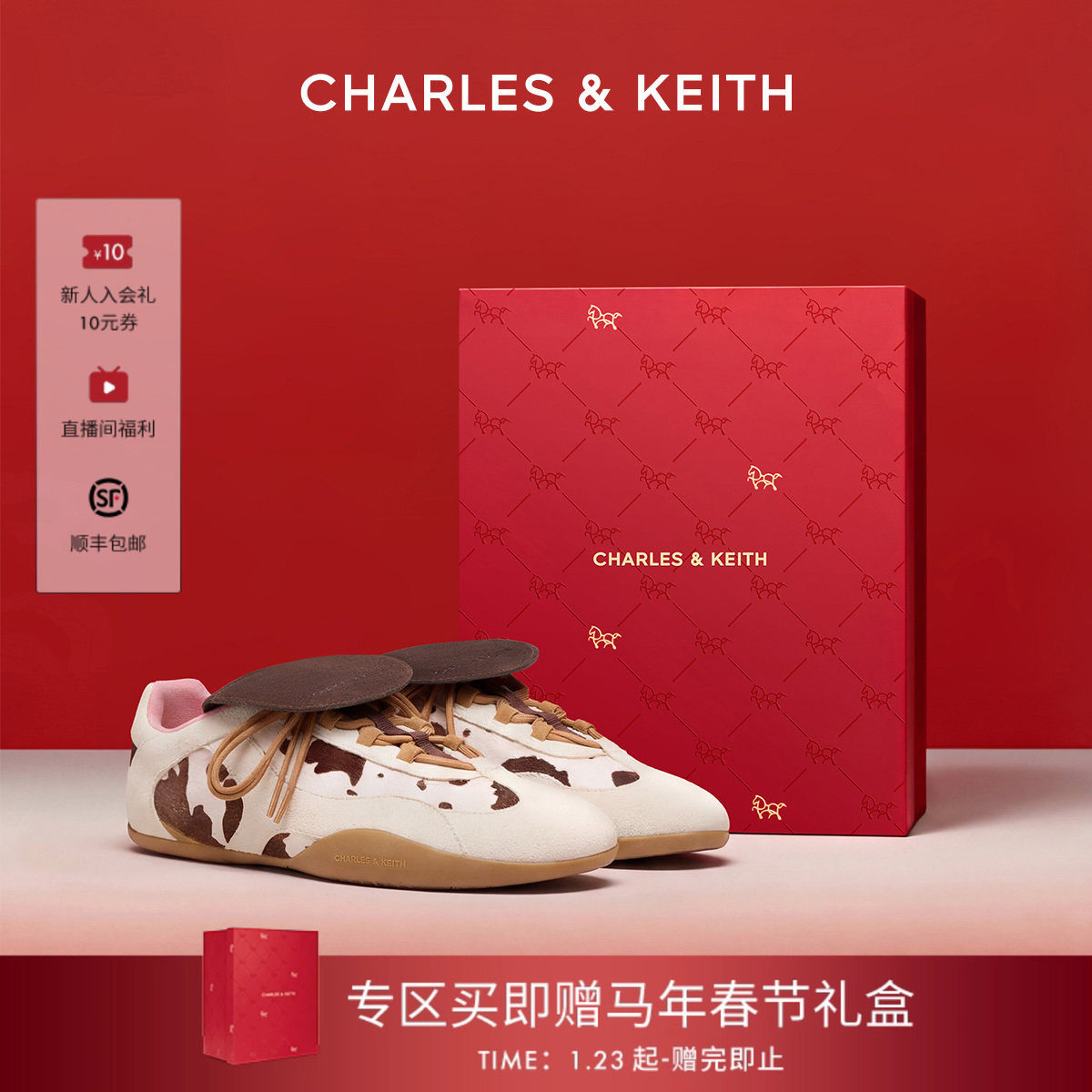 [新年礼物]CHARLES&KEITH26新款CK1-71650023复古拼色薄底德训鞋,女鞋,德训鞋,淘宝优惠券,粉丝福利购,淘宝优惠卷