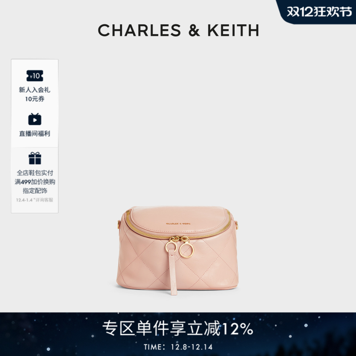 优雅菱格 柔软包身 可调节链条