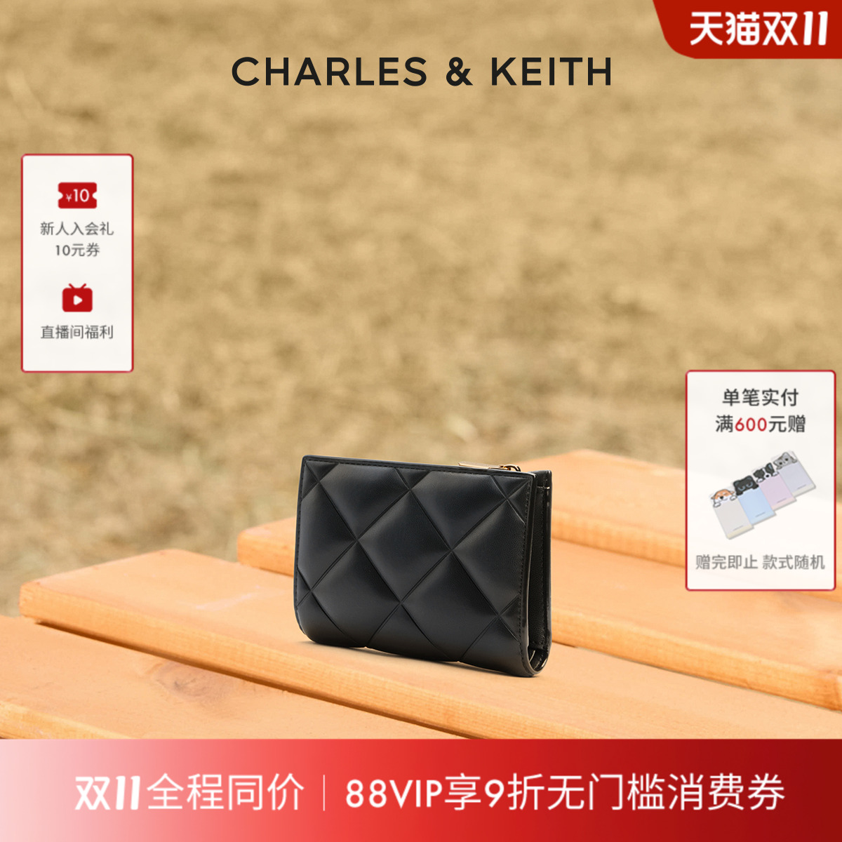 菱格短款钱包CHARLES&KEITH女