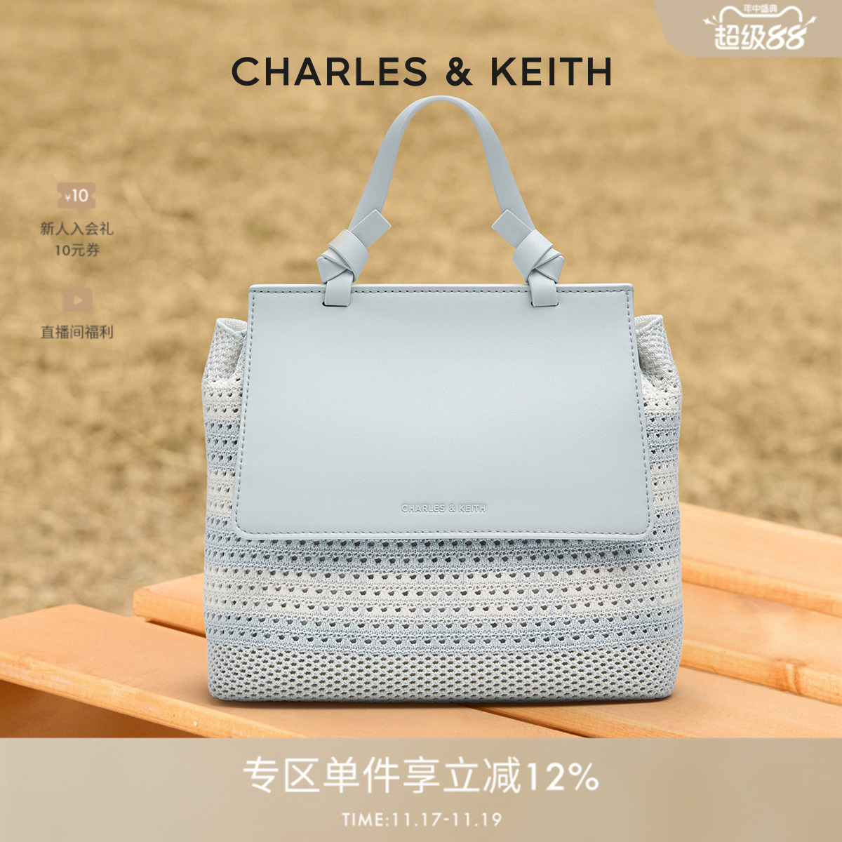 CHARLESKEITH编织翻盖拼色双肩包