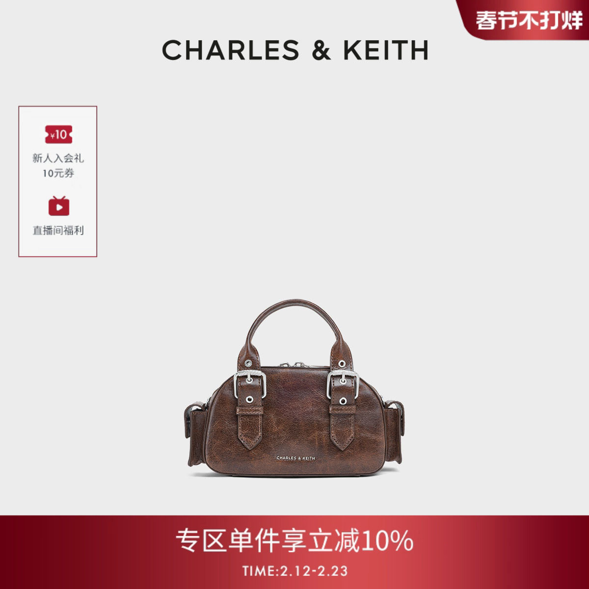 CHARLES&amp;KEITH25冬季新款CK2-30770735手提小方包机车包保龄球包