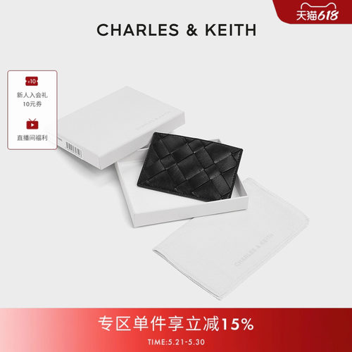 编织设计 时尚卡包